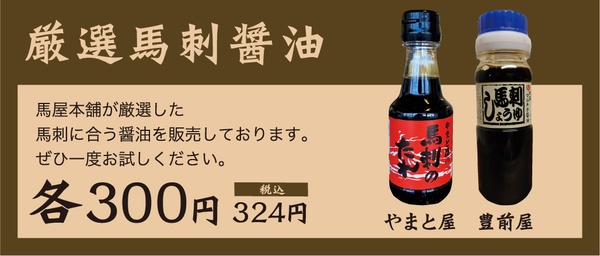 馬とろフレーク約50g