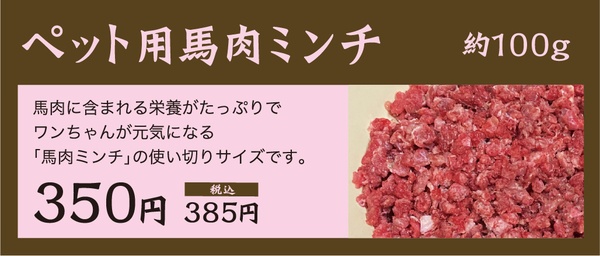 厳選馬刺醤油